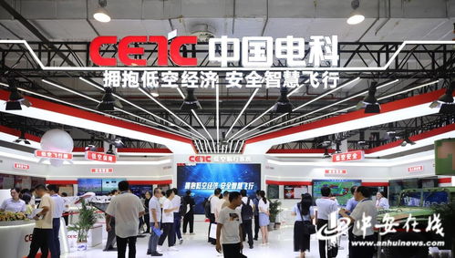 皖造領航，數智賦能 安徽多款低空經濟產品亮相2024產業發展大會