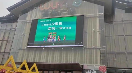 市城市管理執法局積極協調戶外LED大屏助力疫情防控宣傳